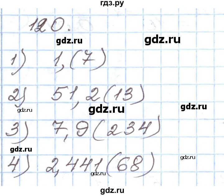 ГДЗ по алгебре 8 класс Муравин рабочая тетрадь  задание - 120, Решебник
