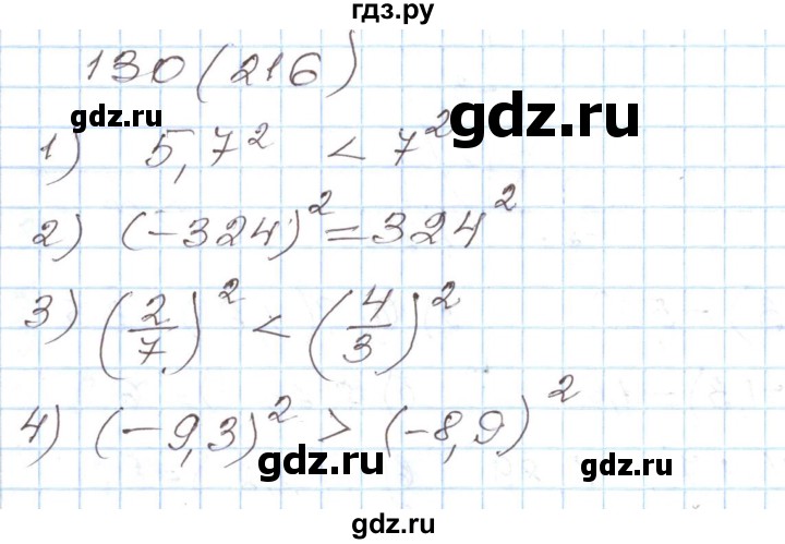 ГДЗ по алгебре 8 класс Муравин рабочая тетрадь  задание - 130, Решебник