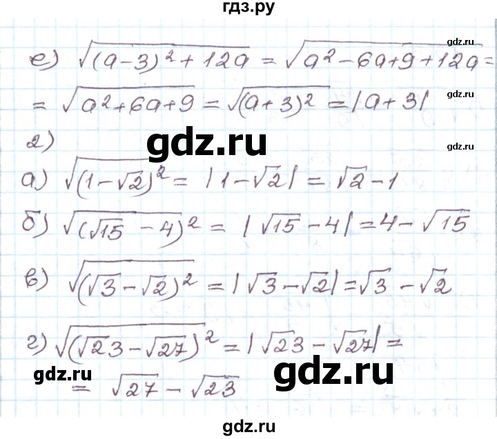 ГДЗ по алгебре 8 класс Муравин рабочая тетрадь  задание - 151, Решебник