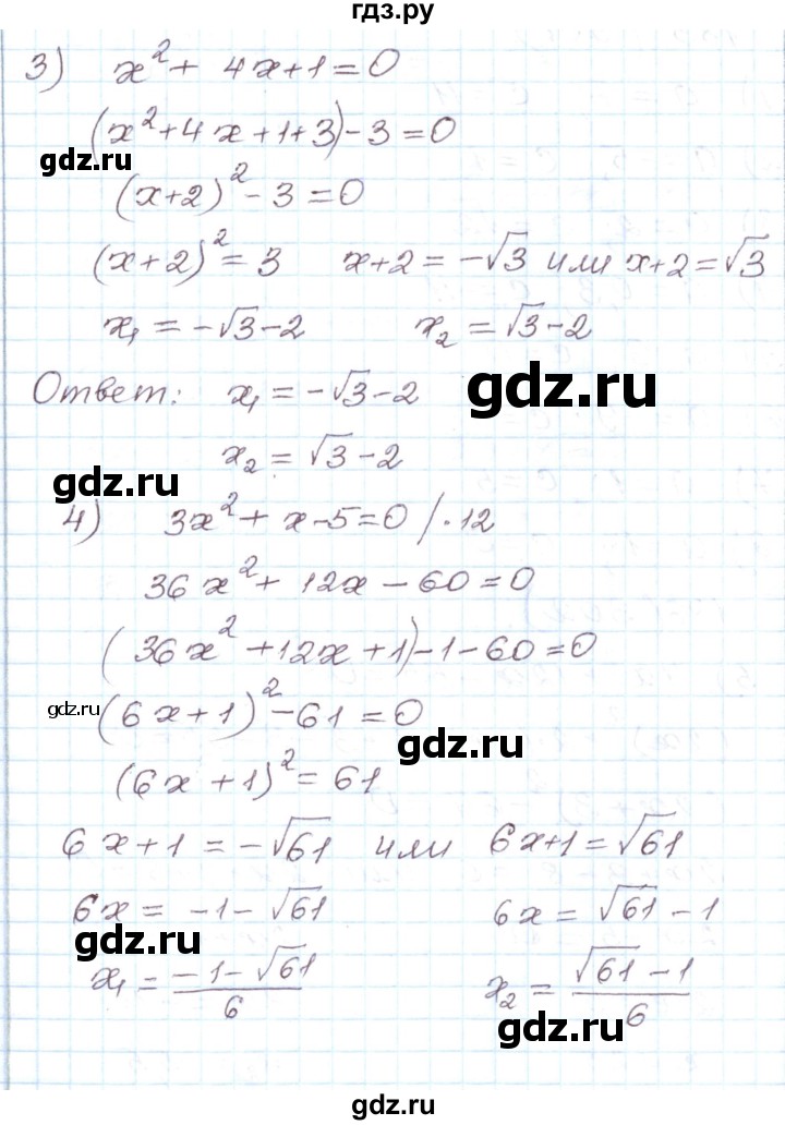 ГДЗ по алгебре 8 класс Муравин рабочая тетрадь  задание - 184, Решебник