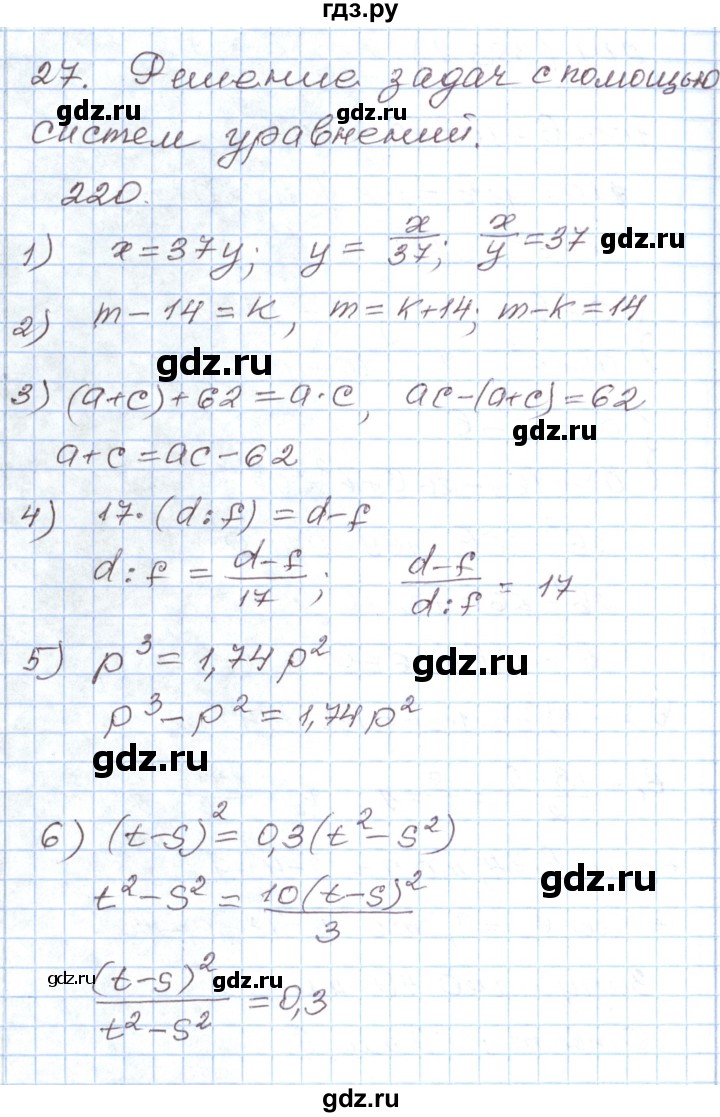 ГДЗ по алгебре 8 класс Муравин рабочая тетрадь  задание - 220, Решебник