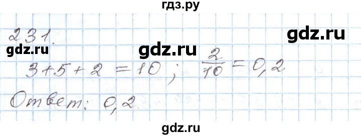 ГДЗ по алгебре 8 класс Муравин рабочая тетрадь  задание - 231, Решебник