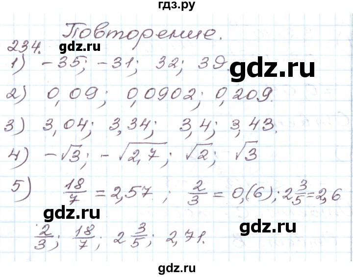ГДЗ по алгебре 8 класс Муравин рабочая тетрадь  задание - 234, Решебник