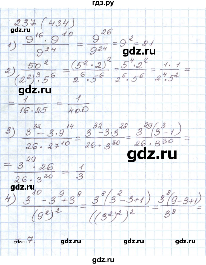 ГДЗ по алгебре 8 класс Муравин рабочая тетрадь  задание - 237, Решебник