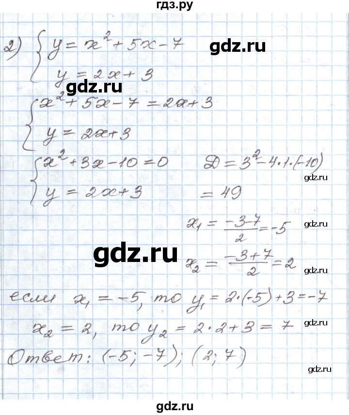 ГДЗ по алгебре 8 класс Муравин рабочая тетрадь  задание - 247, Решебник