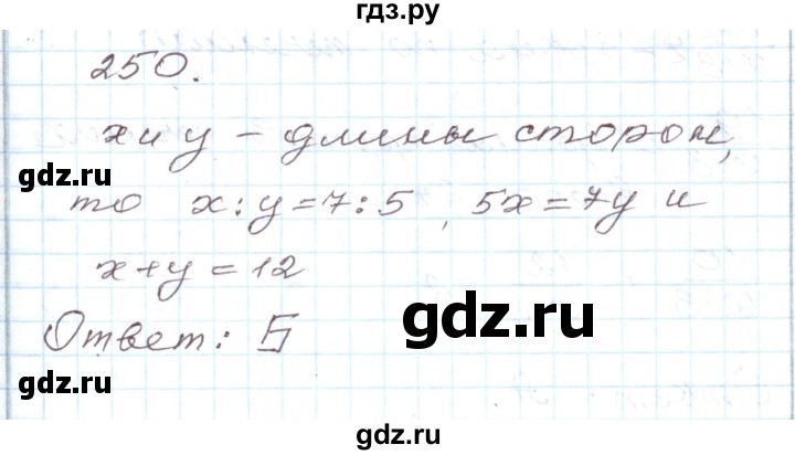 ГДЗ по алгебре 8 класс Муравин рабочая тетрадь  задание - 250, Решебник