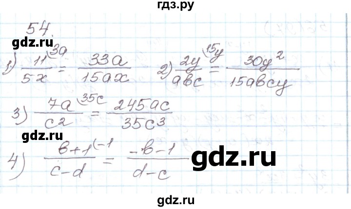 ГДЗ по алгебре 8 класс Муравин рабочая тетрадь  задание - 54, Решебник