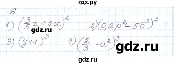 ГДЗ по алгебре 8 класс Муравин рабочая тетрадь  задание - 6, Решебник