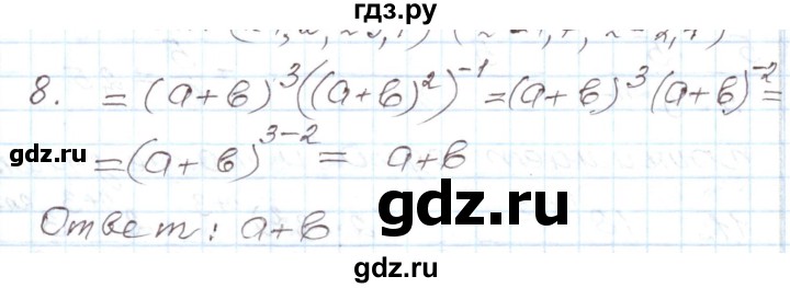 ГДЗ по алгебре 8 класс Муравин рабочая тетрадь  задания в формате ЕГЭ / степень с целым показателем - 8, Решебник