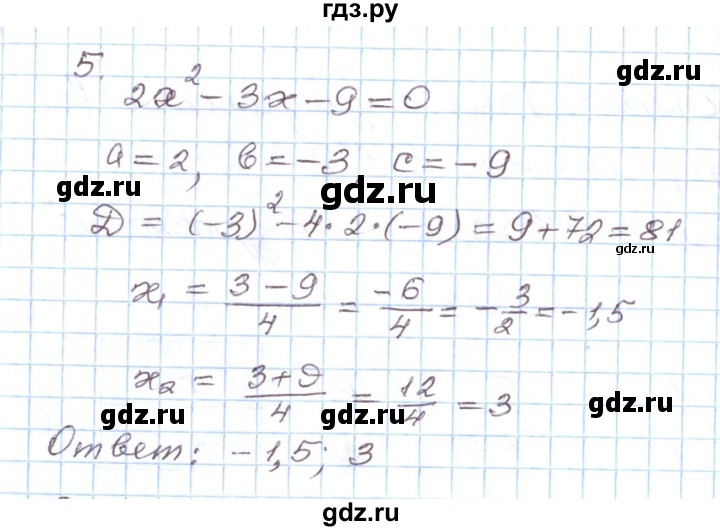 ГДЗ по алгебре 8 класс Муравин рабочая тетрадь  задания в формате ЕГЭ / квадратные уравнения - 5, Решебник