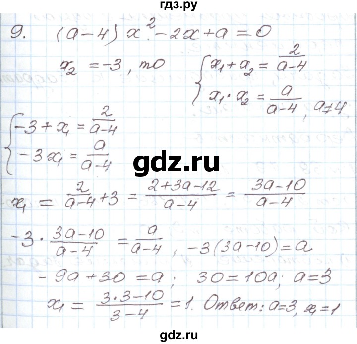 ГДЗ по алгебре 8 класс Муравин рабочая тетрадь  задания в формате ЕГЭ / итоговая работа - 9, Решебник