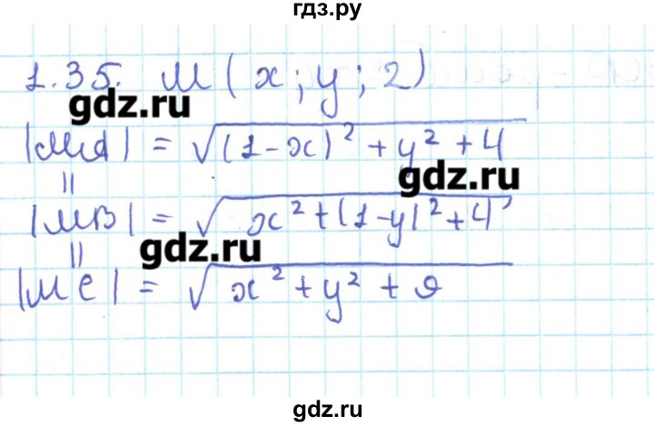 ГДЗ по геометрии 11 класс Мерзляк  Базовый уровень параграф 1 - 1.35, Решебник