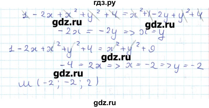ГДЗ по геометрии 11 класс Мерзляк  Базовый уровень параграф 1 - 1.35, Решебник