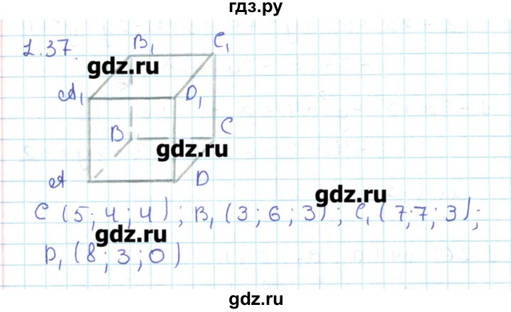 ГДЗ по геометрии 11 класс Мерзляк  Базовый уровень параграф 1 - 1.37, Решебник