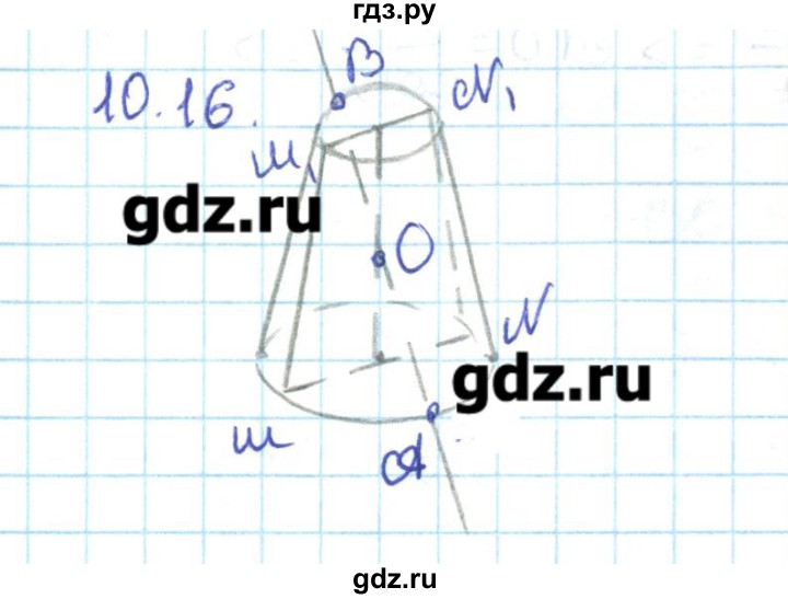 ГДЗ по геометрии 11 класс Мерзляк  Базовый уровень параграф 10 - 10.16, Решебник