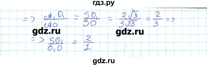 ГДЗ по геометрии 11 класс Мерзляк  Базовый уровень параграф 10 - 10.2, Решебник