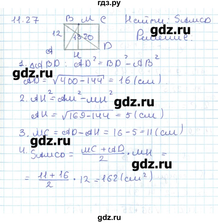 ГДЗ по геометрии 11 класс Мерзляк  Базовый уровень параграф 11 - 11.27, Решебник