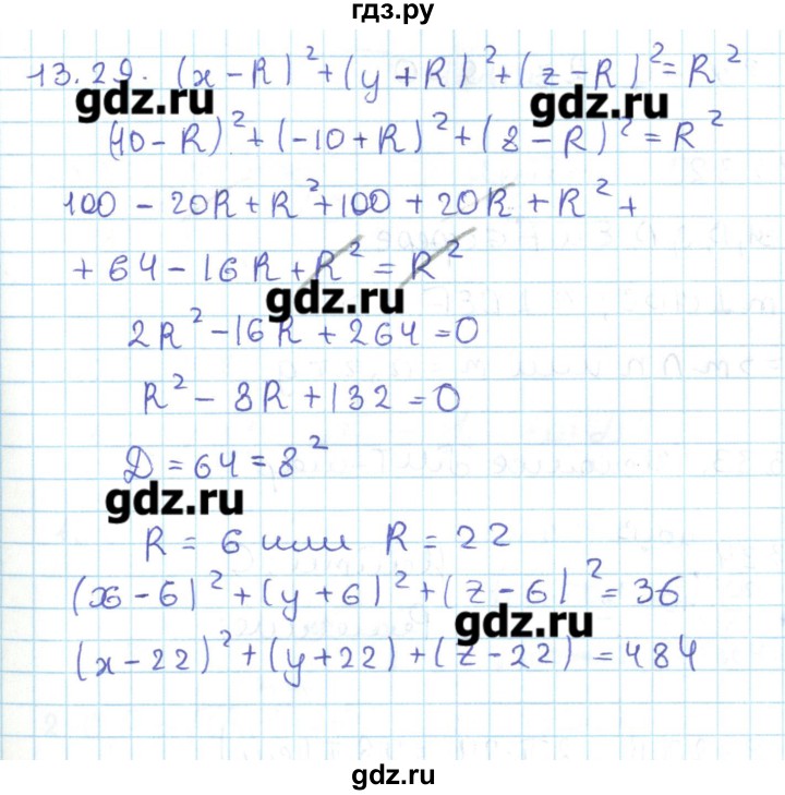 ГДЗ по геометрии 11 класс Мерзляк  Базовый уровень параграф 13 - 13.29, Решебник