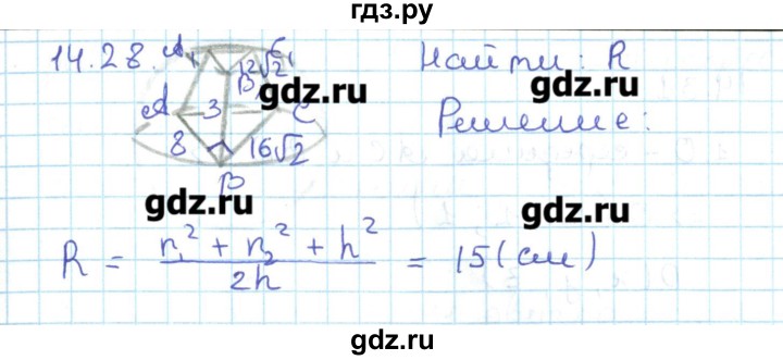 ГДЗ по геометрии 11 класс Мерзляк  Базовый уровень параграф 14 - 14.28, Решебник