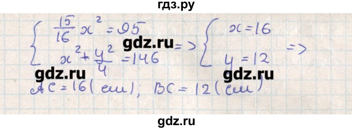 ГДЗ по геометрии 11 класс Мерзляк  Базовый уровень параграф 17 - 17.39, Решебник