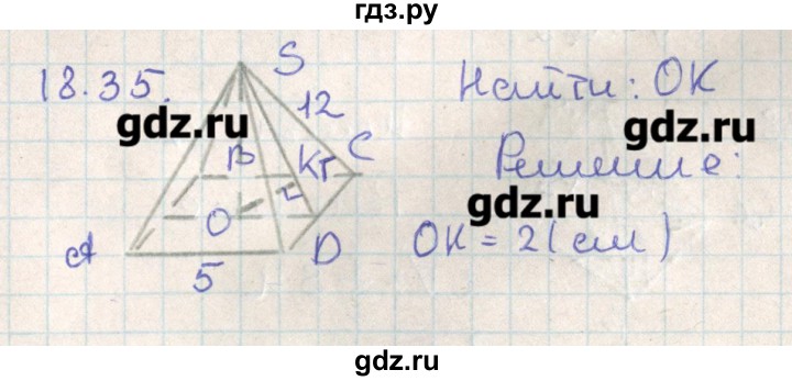 ГДЗ по геометрии 11 класс Мерзляк  Базовый уровень параграф 18 - 18.35, Решебник