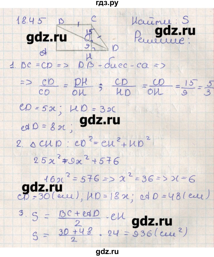 ГДЗ по геометрии 11 класс Мерзляк  Базовый уровень параграф 18 - 18.45, Решебник