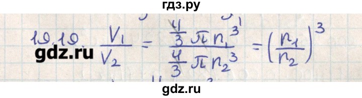 ГДЗ по геометрии 11 класс Мерзляк  Базовый уровень параграф 19 - 19.19, Решебник