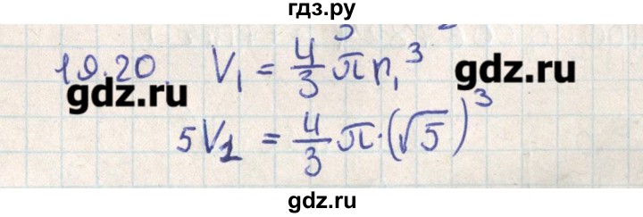 ГДЗ по геометрии 11 класс Мерзляк  Базовый уровень параграф 19 - 19.20, Решебник