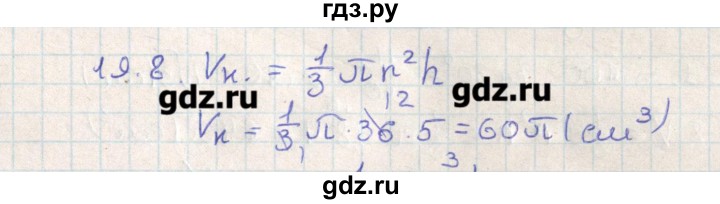 ГДЗ по геометрии 11 класс Мерзляк  Базовый уровень параграф 19 - 19.8, Решебник