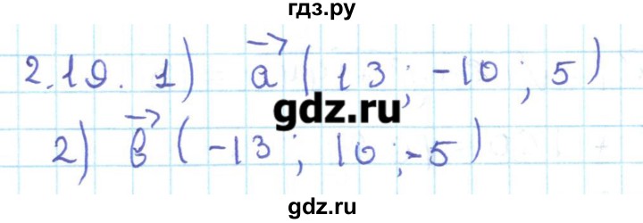 ГДЗ по геометрии 11 класс Мерзляк  Базовый уровень параграф 2 - 2.19, Решебник