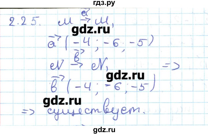 ГДЗ по геометрии 11 класс Мерзляк  Базовый уровень параграф 2 - 2.25, Решебник