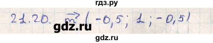 ГДЗ по геометрии 11 класс Мерзляк  Базовый уровень параграф 21 - 21.20, Решебник