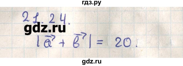 ГДЗ по геометрии 11 класс Мерзляк  Базовый уровень параграф 21 - 21.24, Решебник