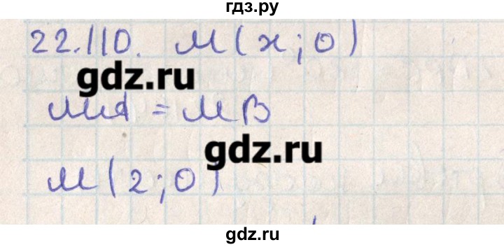 ГДЗ по геометрии 11 класс Мерзляк  Базовый уровень параграф 22 - 22.110, Решебник