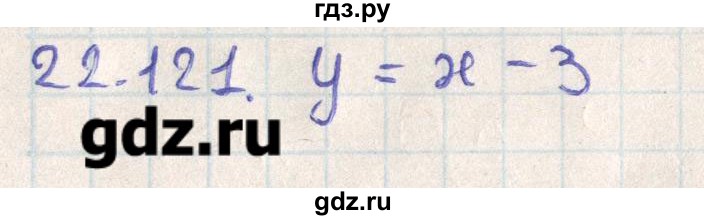 ГДЗ по геометрии 11 класс Мерзляк  Базовый уровень параграф 22 - 22.121, Решебник