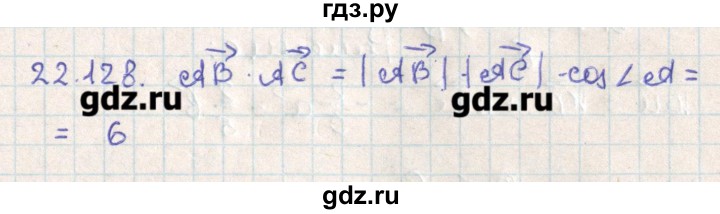 ГДЗ по геометрии 11 класс Мерзляк  Базовый уровень параграф 22 - 22.128, Решебник