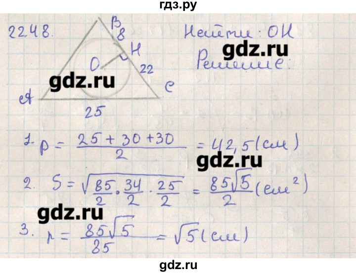 ГДЗ по геометрии 11 класс Мерзляк  Базовый уровень параграф 22 - 22.48, Решебник