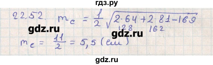 ГДЗ по геометрии 11 класс Мерзляк  Базовый уровень параграф 22 - 22.52, Решебник