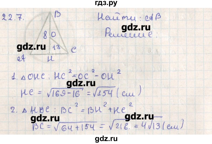 ГДЗ по геометрии 11 класс Мерзляк  Базовый уровень параграф 22 - 22.7, Решебник