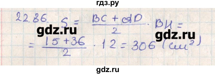 ГДЗ по геометрии 11 класс Мерзляк  Базовый уровень параграф 22 - 22.86, Решебник