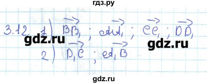 ГДЗ по геометрии 11 класс Мерзляк  Базовый уровень параграф 3 - 3.12, Решебник