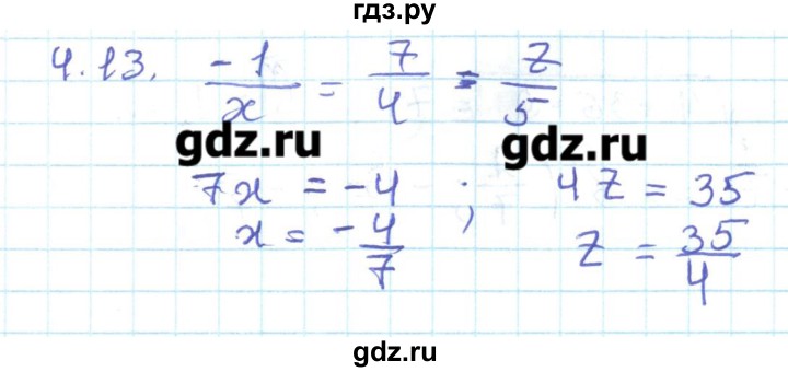 ГДЗ по геометрии 11 класс Мерзляк  Базовый уровень параграф 4 - 4.13, Решебник