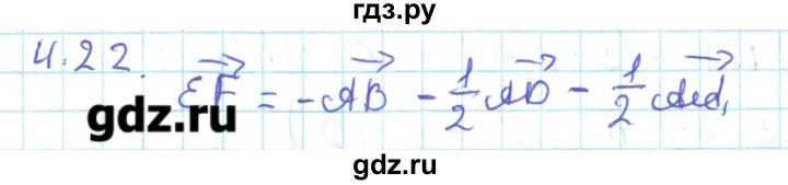 ГДЗ по геометрии 11 класс Мерзляк  Базовый уровень параграф 4 - 4.22, Решебник