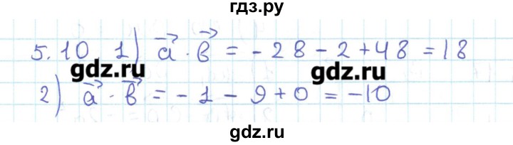 ГДЗ по геометрии 11 класс Мерзляк  Базовый уровень параграф 5 - 5.10, Решебник