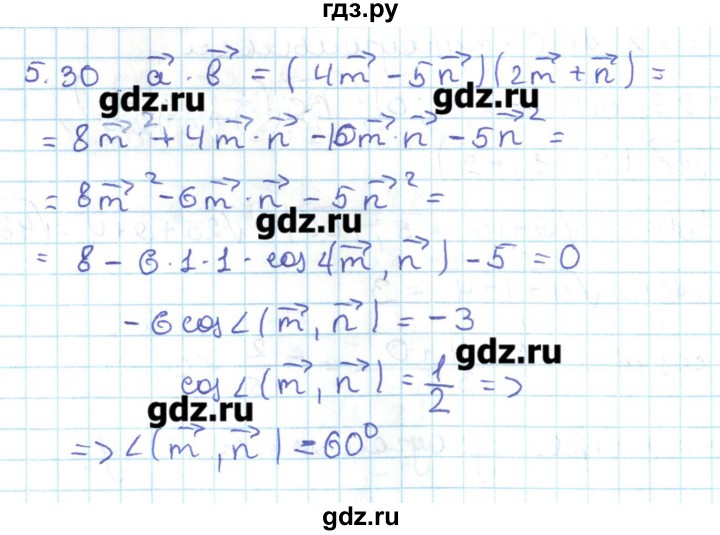 ГДЗ по геометрии 11 класс Мерзляк  Базовый уровень параграф 5 - 5.30, Решебник
