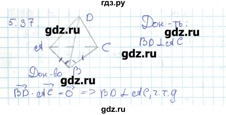 ГДЗ по геометрии 11 класс Мерзляк  Базовый уровень параграф 5 - 5.37, Решебник