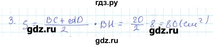ГДЗ по геометрии 11 класс Мерзляк  Базовый уровень параграф 5 - 5.38, Решебник