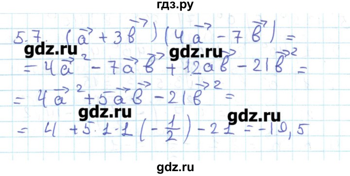ГДЗ по геометрии 11 класс Мерзляк  Базовый уровень параграф 5 - 5.7, Решебник