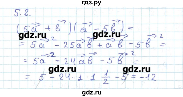ГДЗ по геометрии 11 класс Мерзляк  Базовый уровень параграф 5 - 5.8, Решебник