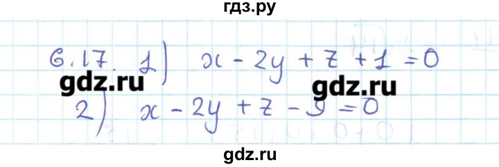 ГДЗ по геометрии 11 класс Мерзляк  Базовый уровень параграф 6 - 6.17, Решебник